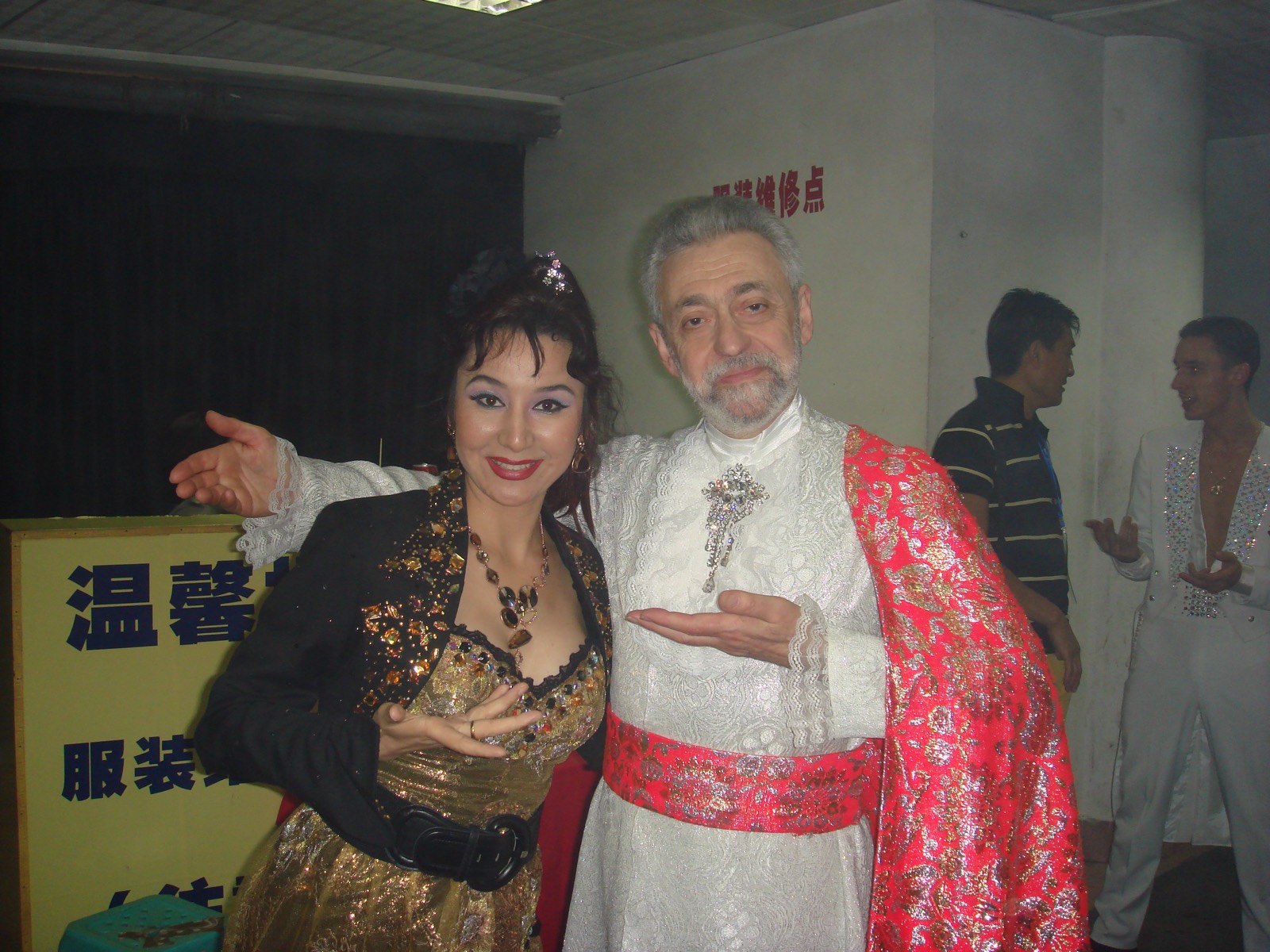 茹仙古丽合影