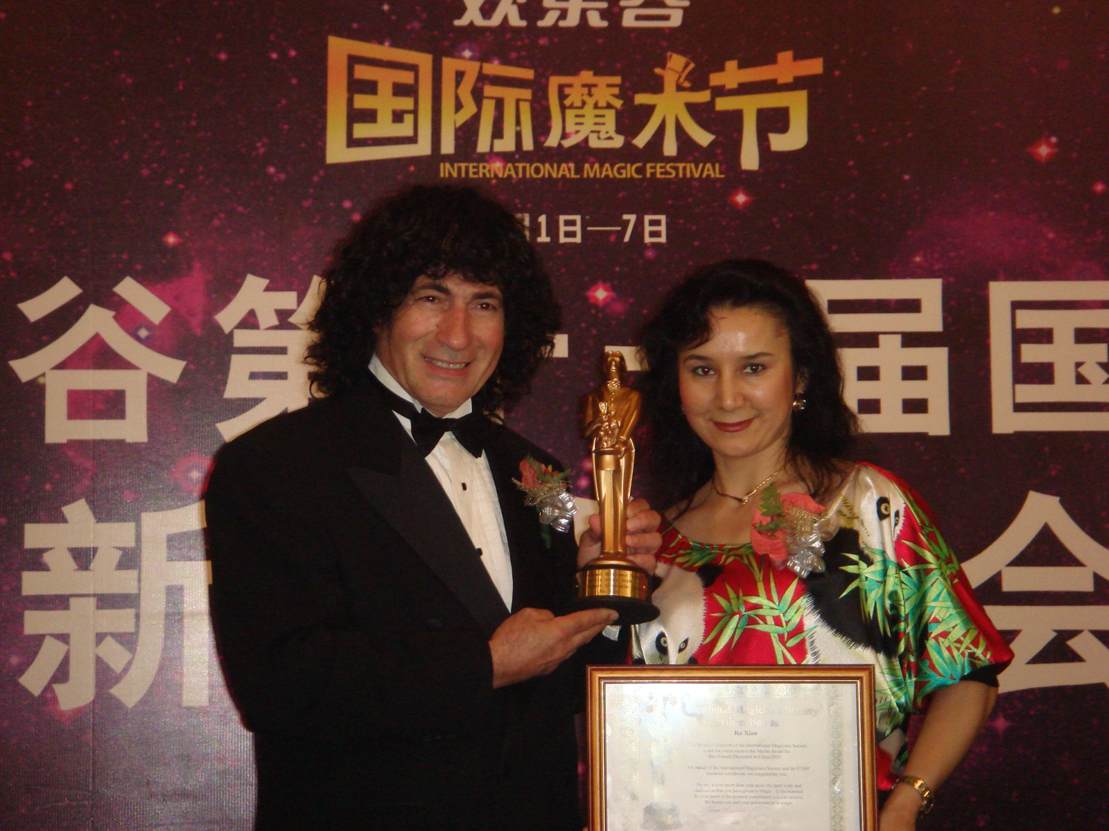 2009 欢乐谷国际魔术节颁奖