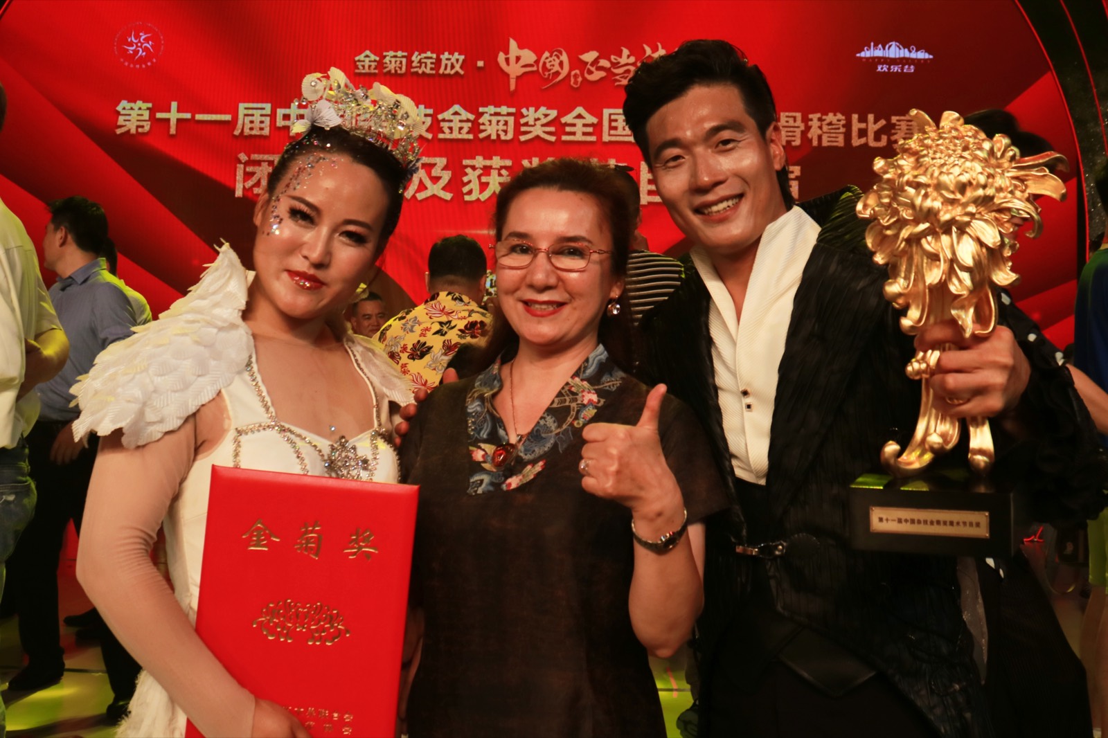 2021 第十一届中国杂技金菊奖全国魔术比赛,与获奖者