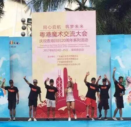 "Setting Sail Together, Building the Future": the Happy Valley chapter of the Guangdong–Hong Kong magic exchange series marking the 20th anniversary of Hong Kong's return closes successfully — photo 2