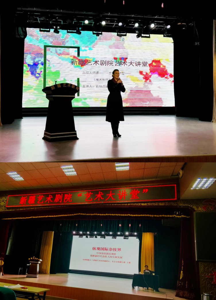 Xinjiang Art Theatre's 2024 Annual Acrobatics Professional Assessment and "Grand Art Lecture Hall" Conclude Successfully, image 5