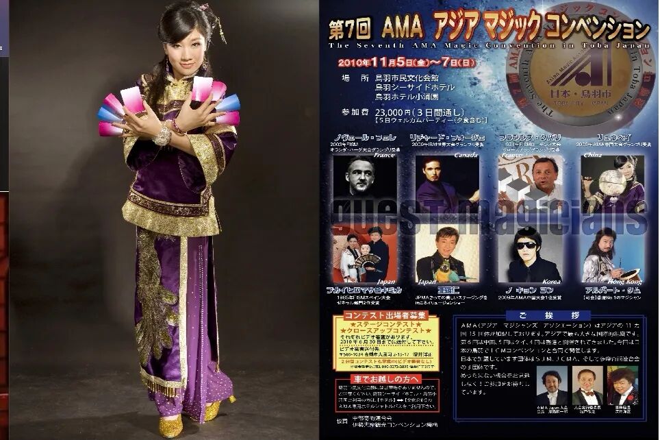 An Oriental Night of Magic: Chinese magician Liu Bei appears in Los Angeles, building a cultural bridge through art — image 2