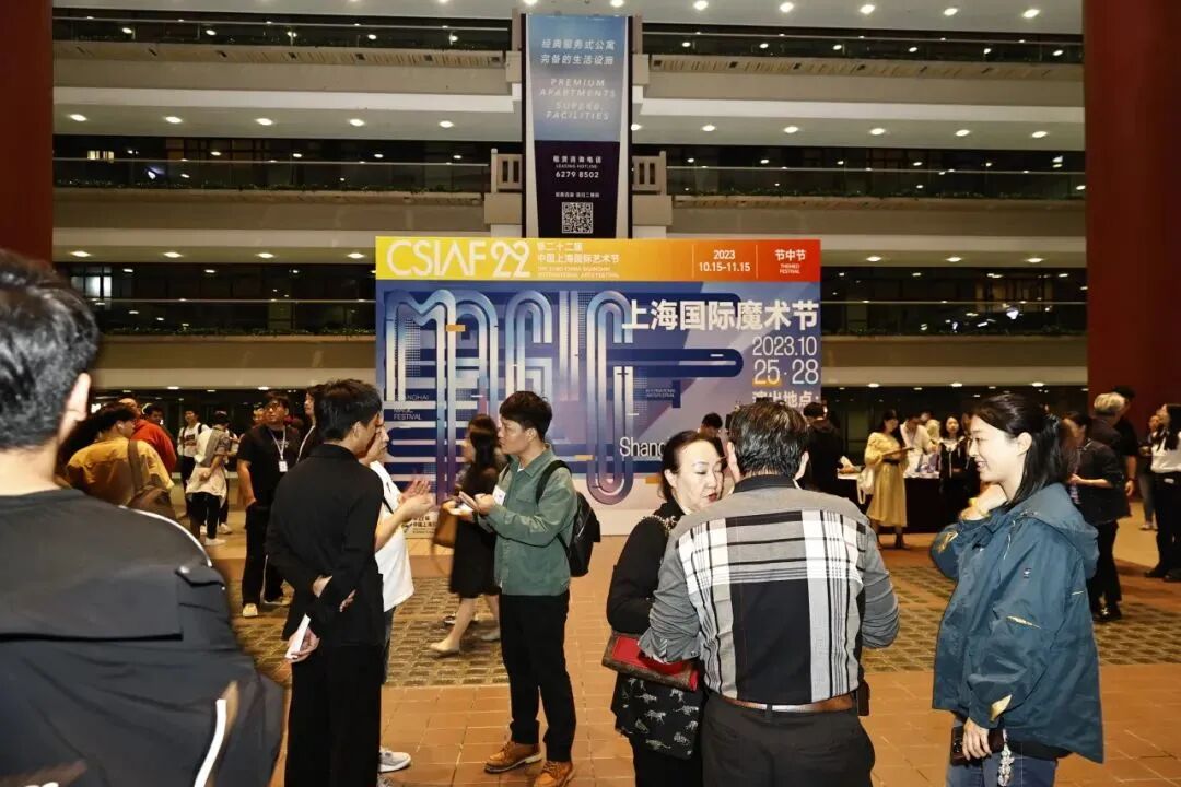The 12th Shanghai International Magic Festival Comes to a Successful Close — image 2