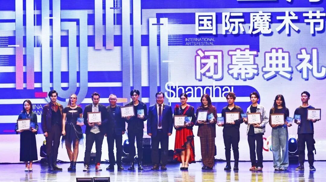 The 12th Shanghai International Magic Festival Comes to a Successful Close — image 3