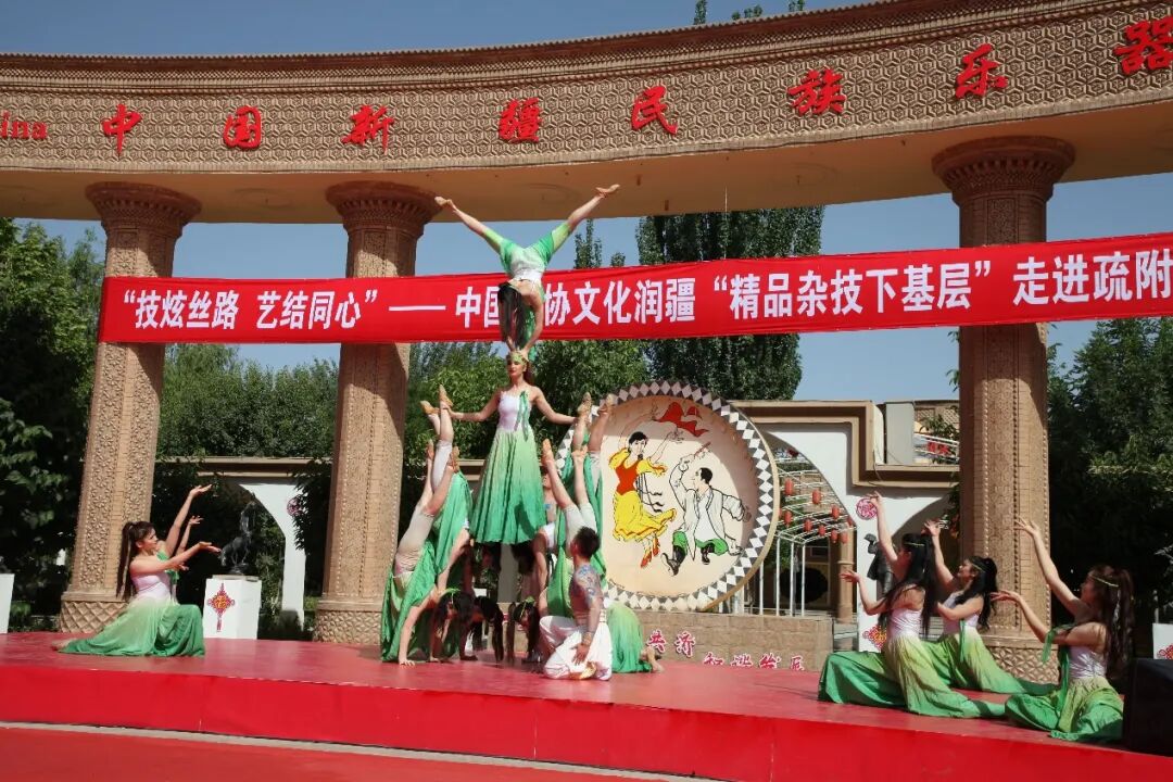 China Acrobats Association's "Culture Nourishing Xinjiang: Fine Acrobatics to the Grassroots" public-benefit performances across Kashgar Prefecture and Ili Prefecture in Xinjiang — Photo 10