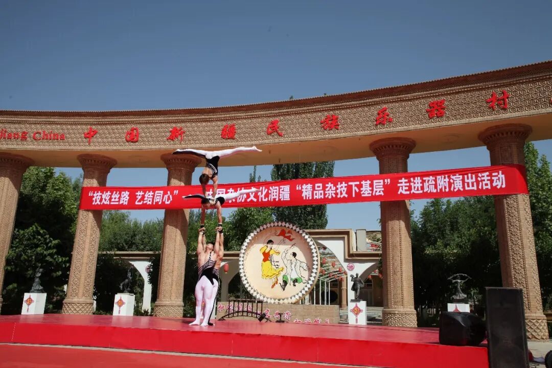 China Acrobats Association's "Culture Nourishing Xinjiang: Fine Acrobatics to the Grassroots" public-benefit performances across Kashgar Prefecture and Ili Prefecture in Xinjiang — Photo 14