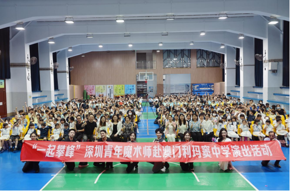 Igniting Youth Power, Letting Magic Bloom in Innovation — The 7th "Golden Magic Ring · Summit" Shenzhen Youth Magic Exchange, photo 7