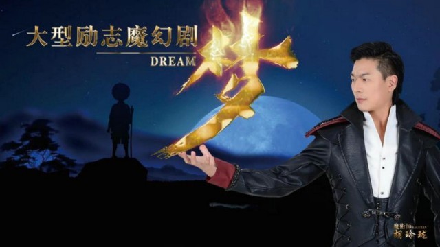 Hu Linglong, Master Magician and Cultural Heritage Inheritor of "Traditional Magic, Gucai Xifa" — Image 3
