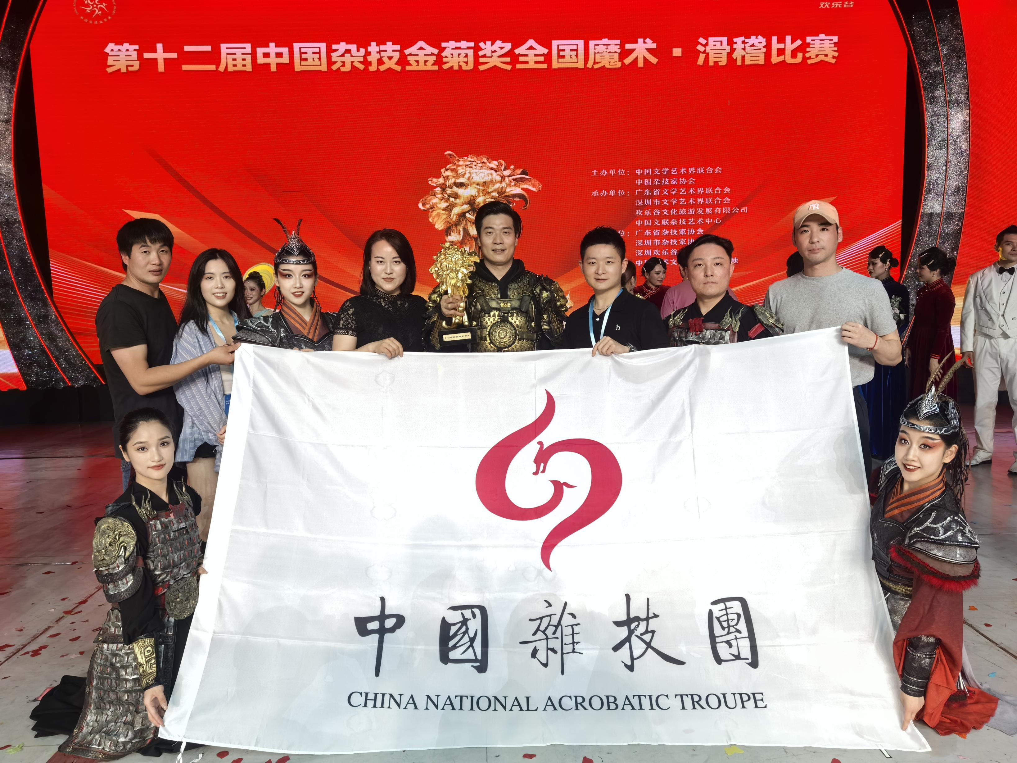 Magic Work "Illusion · Realm" Takes Top Honours as the China National Acrobatic Troupe Wins Its Tenth "Golden Chrysanthemum" — image 1