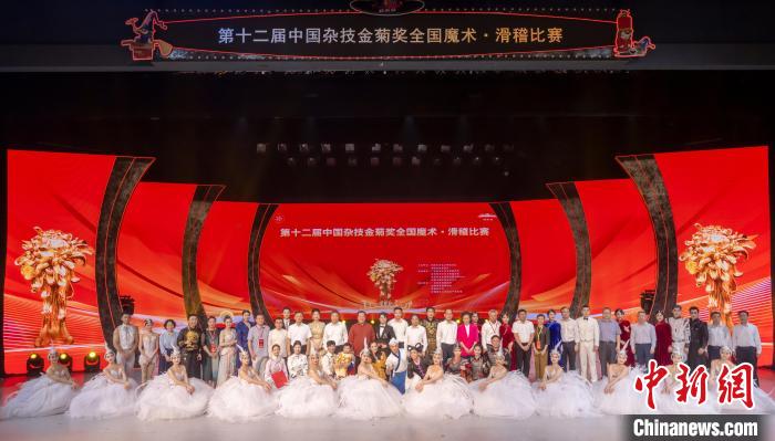 Seven magic acts and three comedy acts take the 12th China Golden Chrysanthemum Award for Circus Arts — image 1
